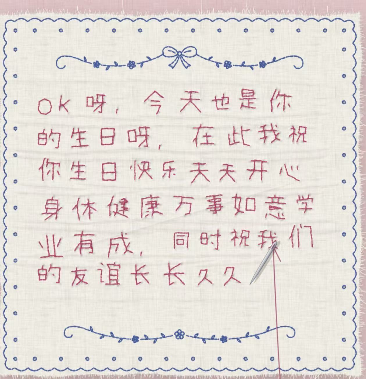 生日贺卡